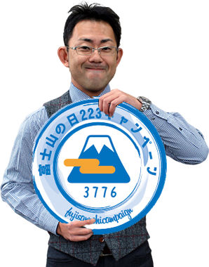 fujisan223campaign01