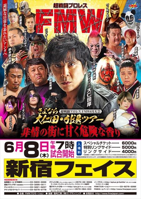 fmw20170608_R