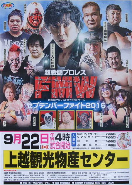 プロレスポスター1_R