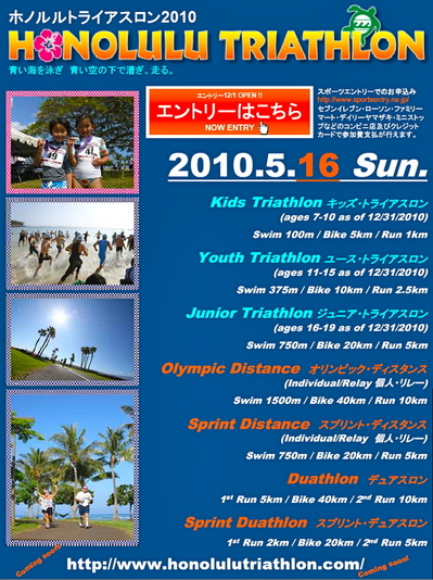 20100516triatholon