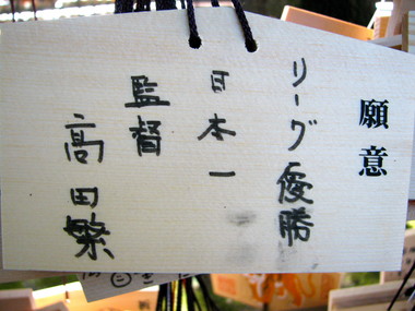 20100305高田