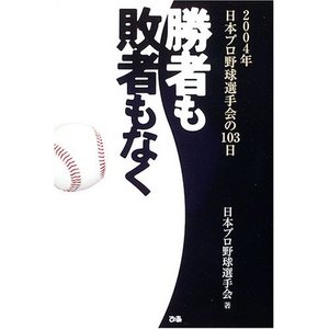 090817勝者も敗者もなく