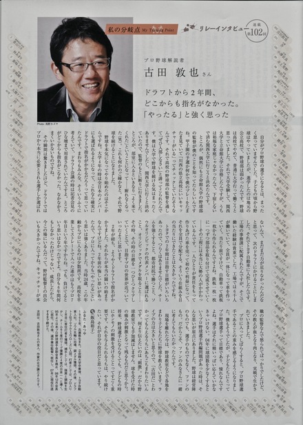 THE BIG ISSUE JAPAN 137
