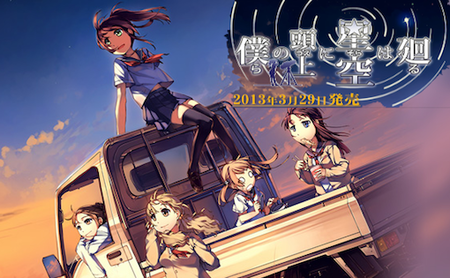 3月の桐谷華さんその2、僕らの頭上に星空は廻る体験版をプレイ 3月の桐谷華さんその2、僕らの頭上に星空は廻る体験版をプレイ