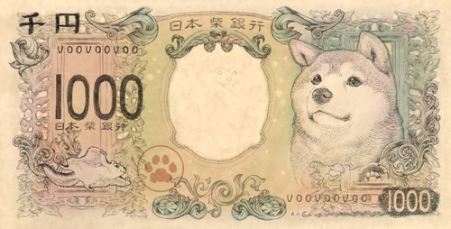 ２０年ぶりに紙幣刷新　千円札は柴犬になったらいいのに