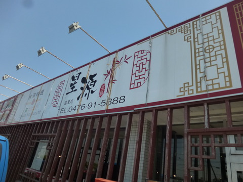 P1180533