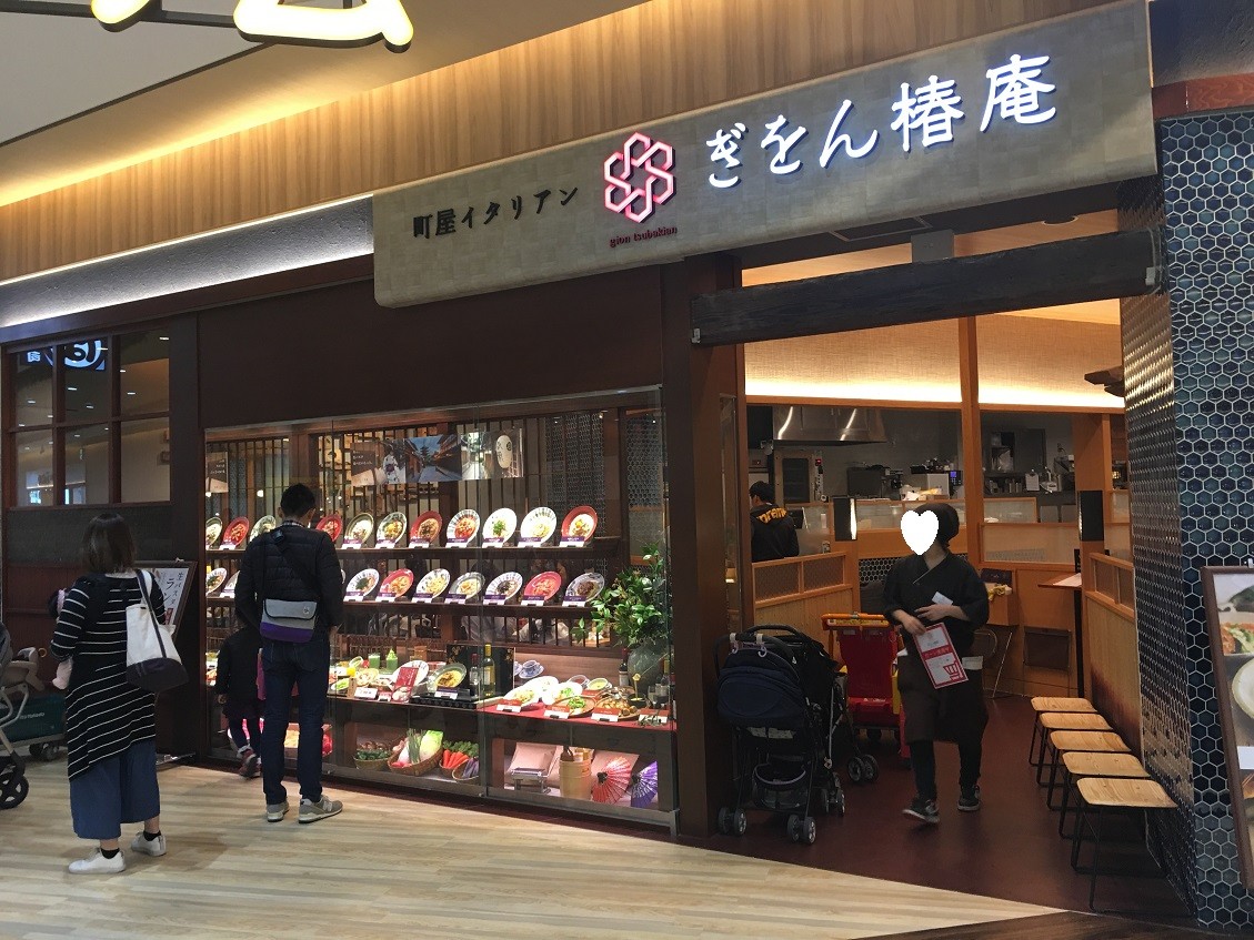 ぎをん 椿 庵