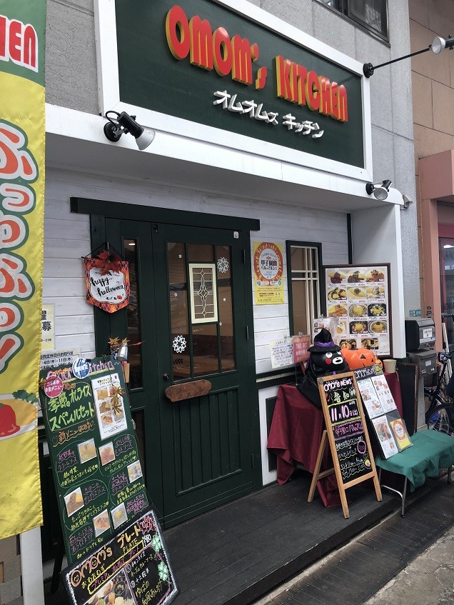 甲子園口の オムオムズキッチン やじきたの食べたい放題