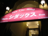 シダックスin Hanoi