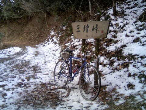 志田5