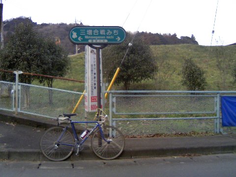 志田1