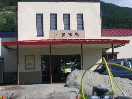 下吉田