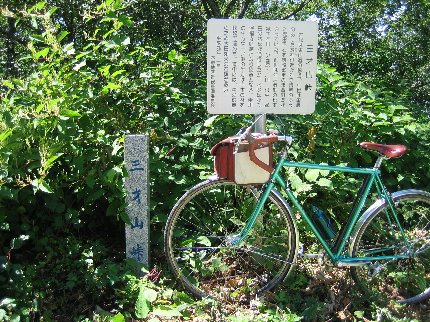 三才山峠