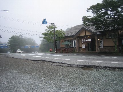 峰の茶屋