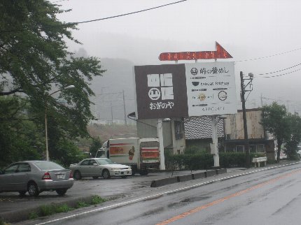 釜飯