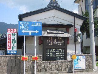 二十曲峠標識
