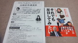 はすみとしこ氏新作