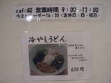 メニュー