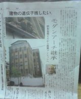 読売新聞・回効散