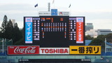 慶応対東大2回戦