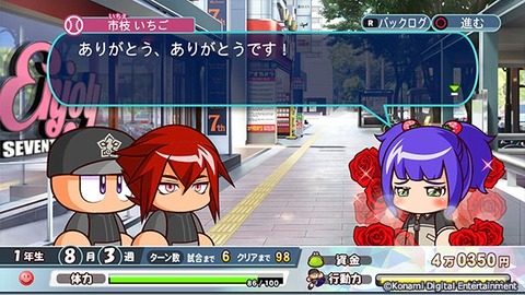 いちご