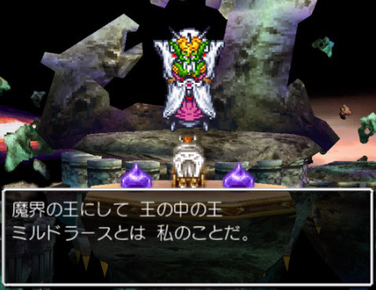 ミルドラース