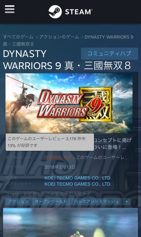 無双ー8