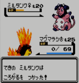 ポケモン ミルタンク