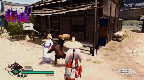 侍道