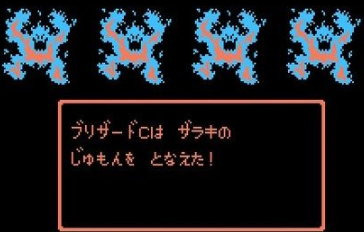 ブリザード2