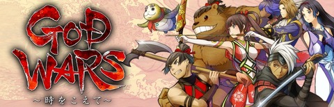 gow
