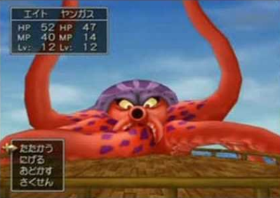 DQ8-----