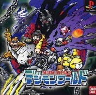 デジモンワールド1