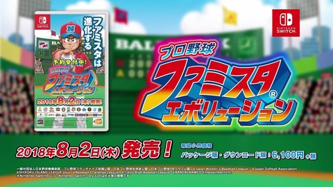 ファミスタ