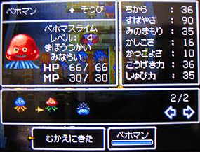ベホマン