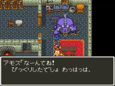 アモス