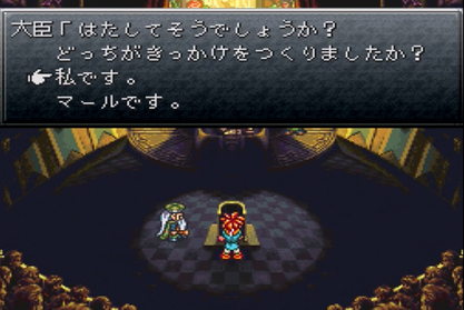 クロノトリガー3