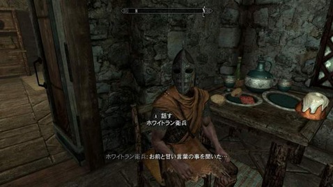 スカイリム
