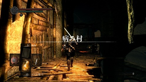 病み村1