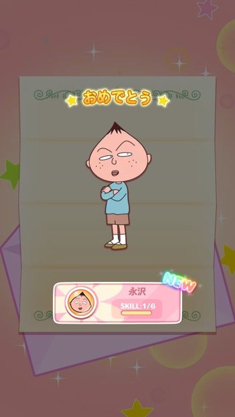 永沢くん