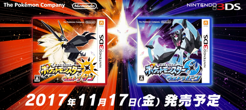 ポケモンUSM