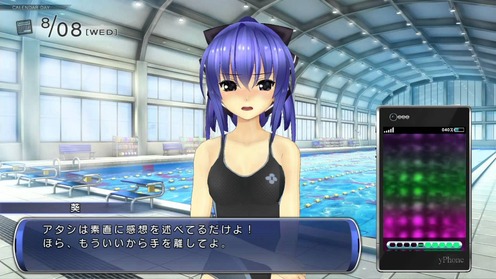 たっち、しよっ! Love Application