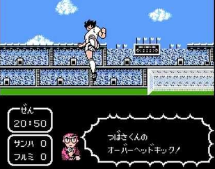 キャプ翼2