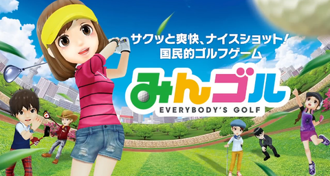 みんゴル