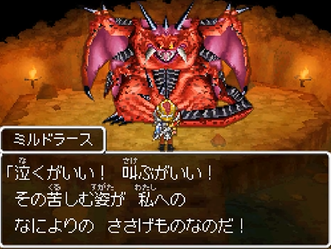 ミルドラース