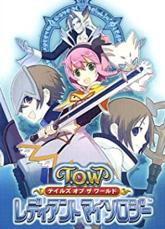 TOW