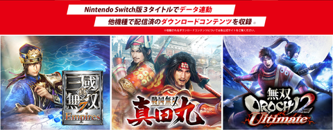 コエテクが｢Switch」に1年で12本もソフトを予定してる件