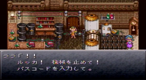 クロノトリガー2