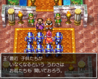 ドラクエ4 1章 ライアン