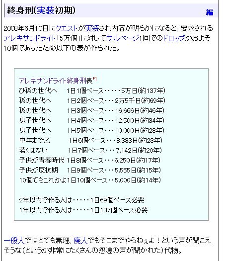アレキサンドライト終身刑1